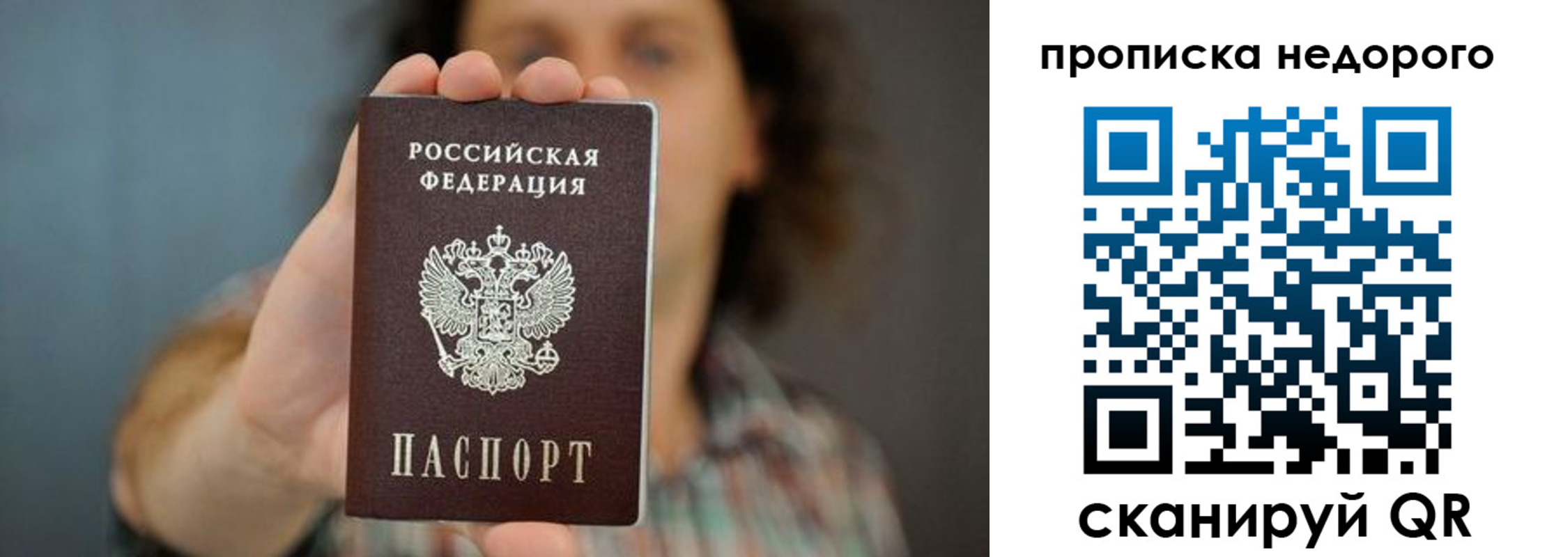 прописка гарантия в Красногорске