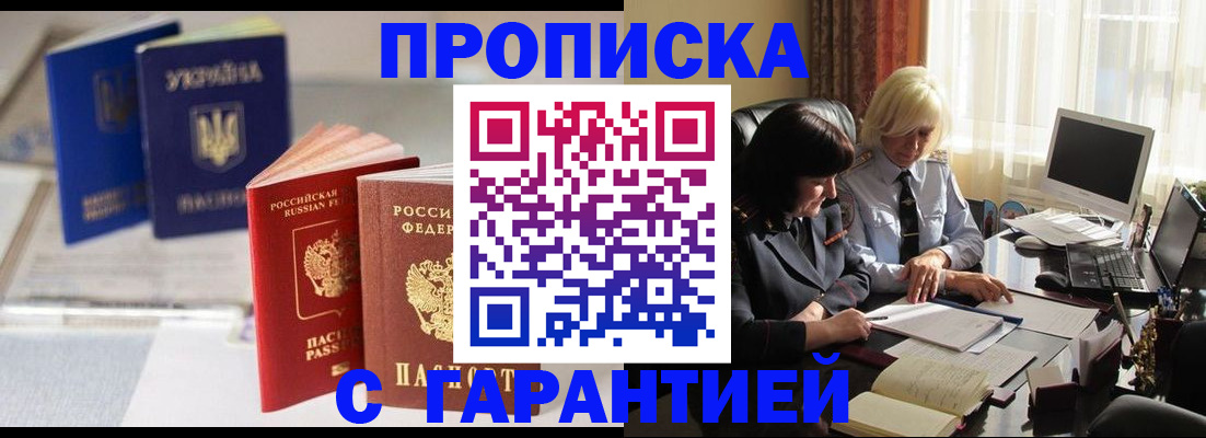 временная регистрация для всех в Красногорске