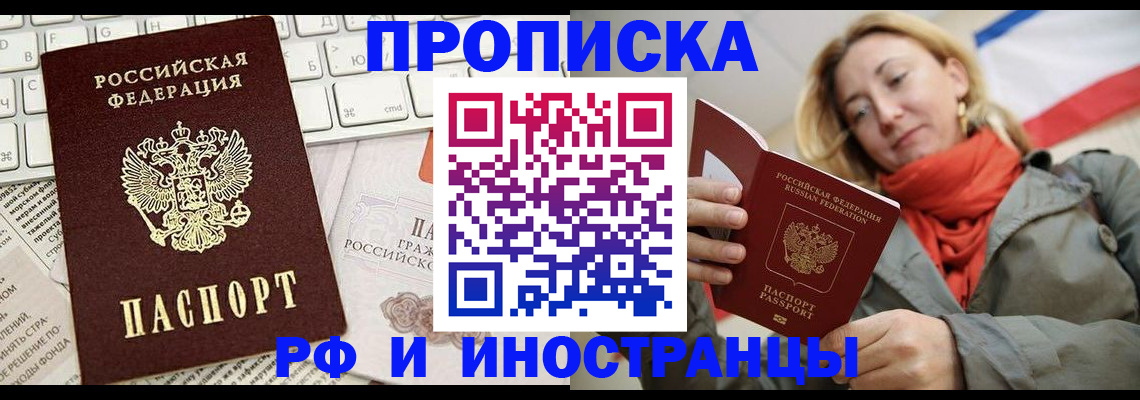 временная регистрация для всех в Красногорске