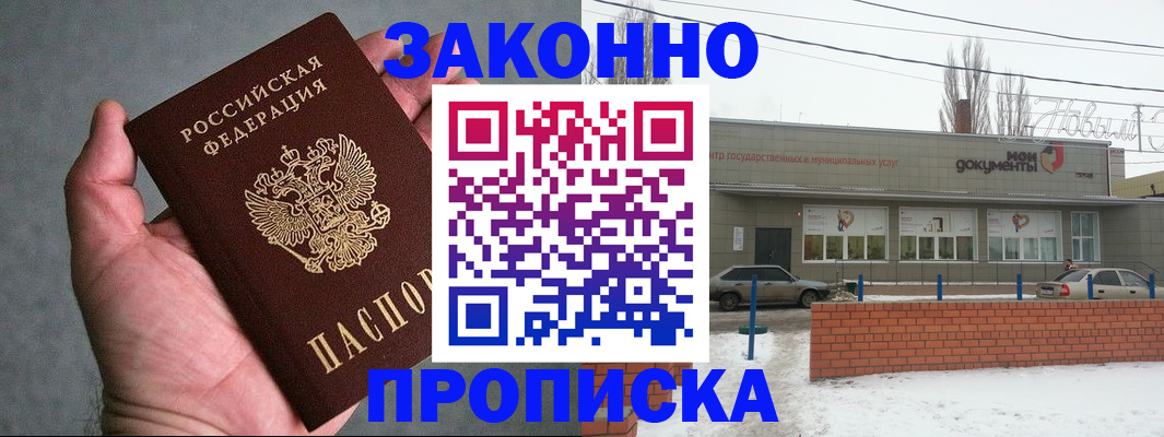 временная регистрация в квартире в Красногорске