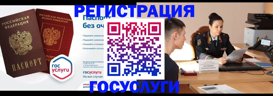 временная регистрация в Красногорске