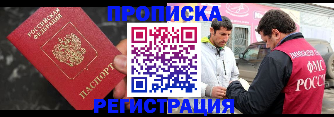 временная регистрация госуслуги в Красногорске